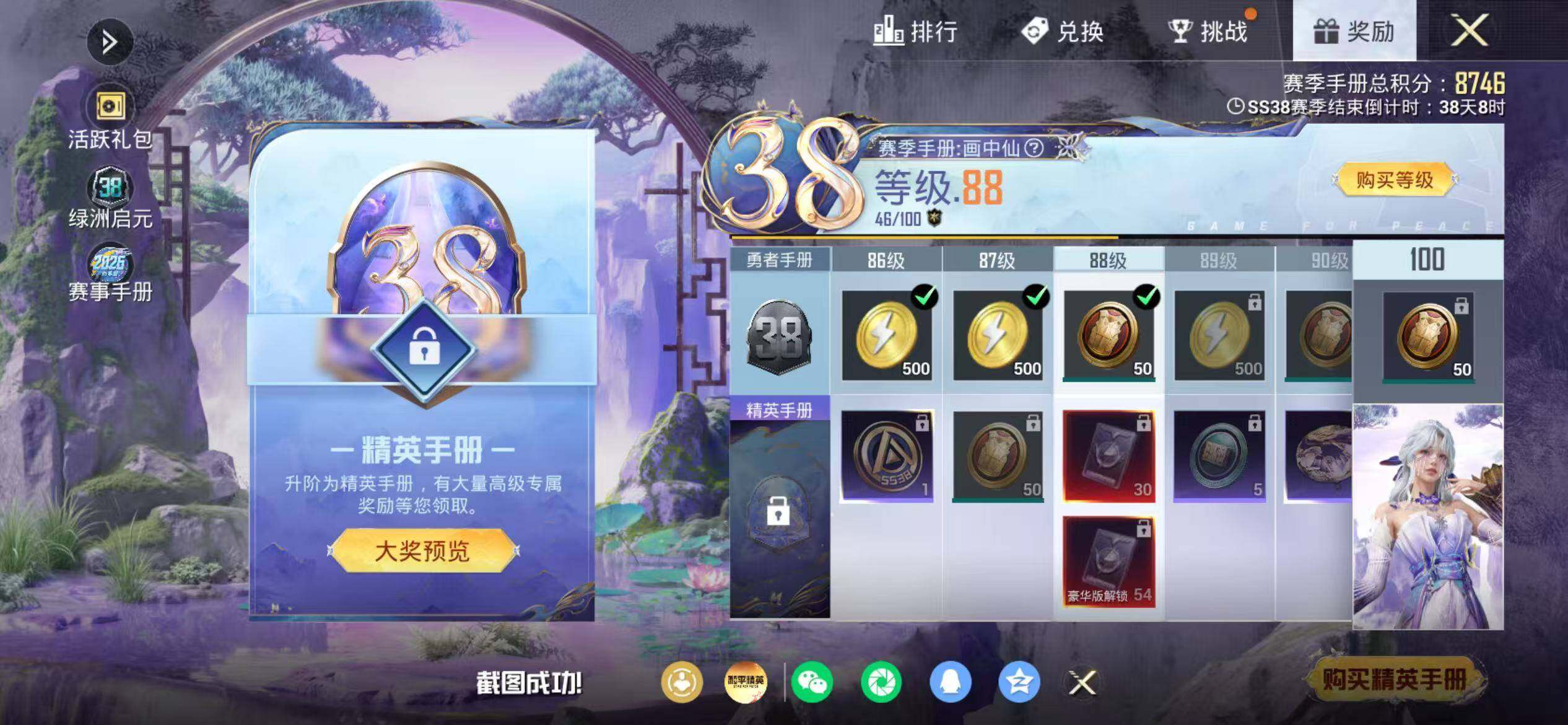 HPEY4175807和平精英账号详情图13