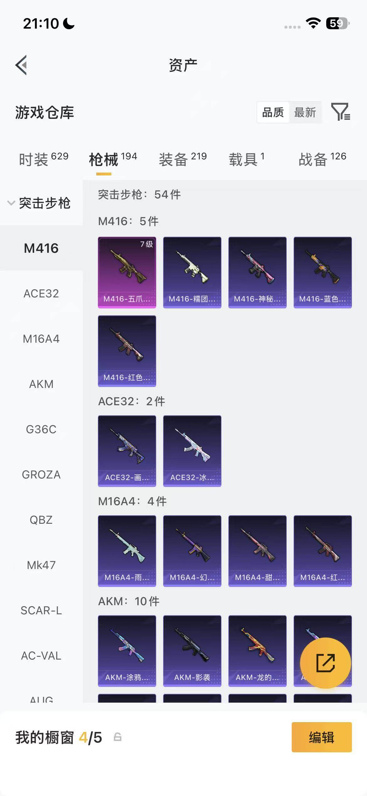 HPEY4175807和平精英账号详情图16