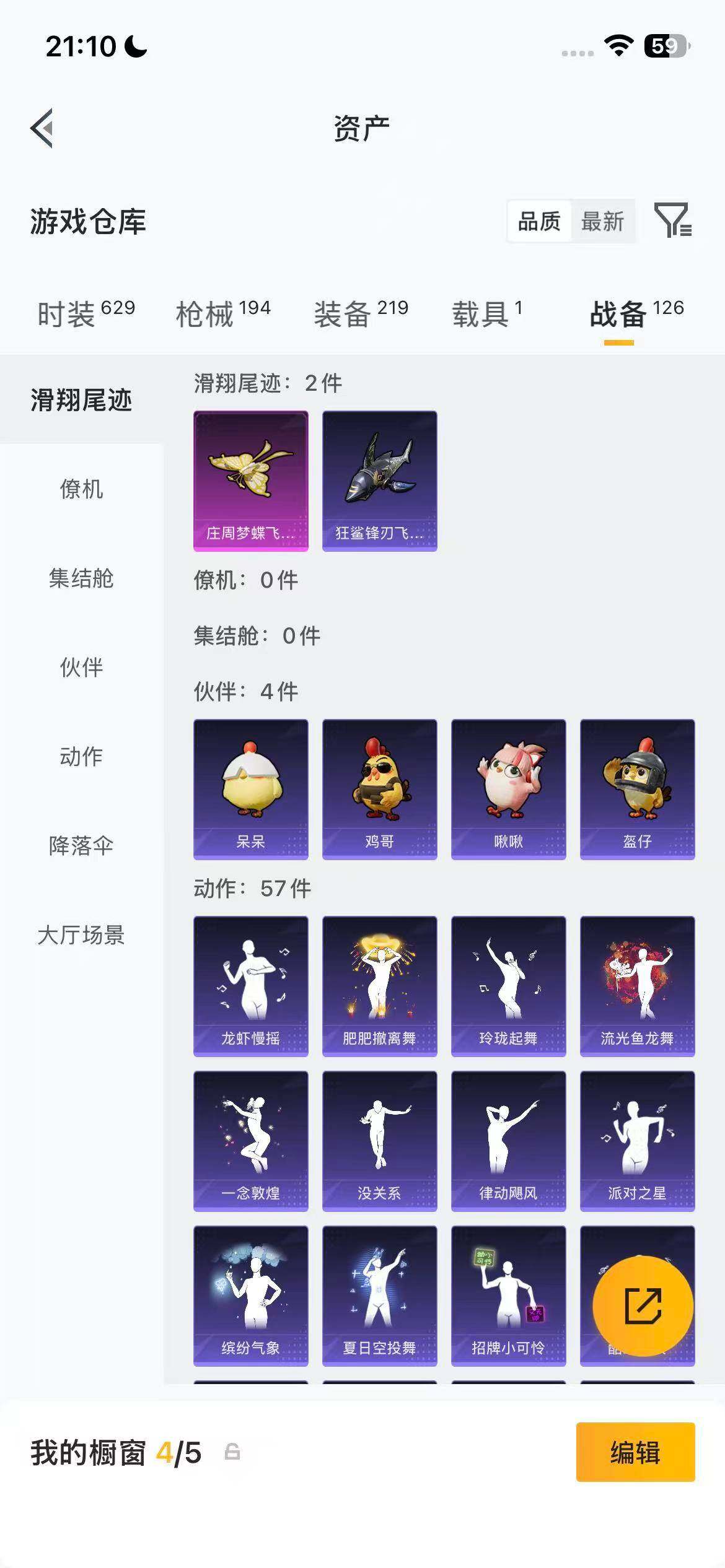 HPEY4175807和平精英账号详情图20