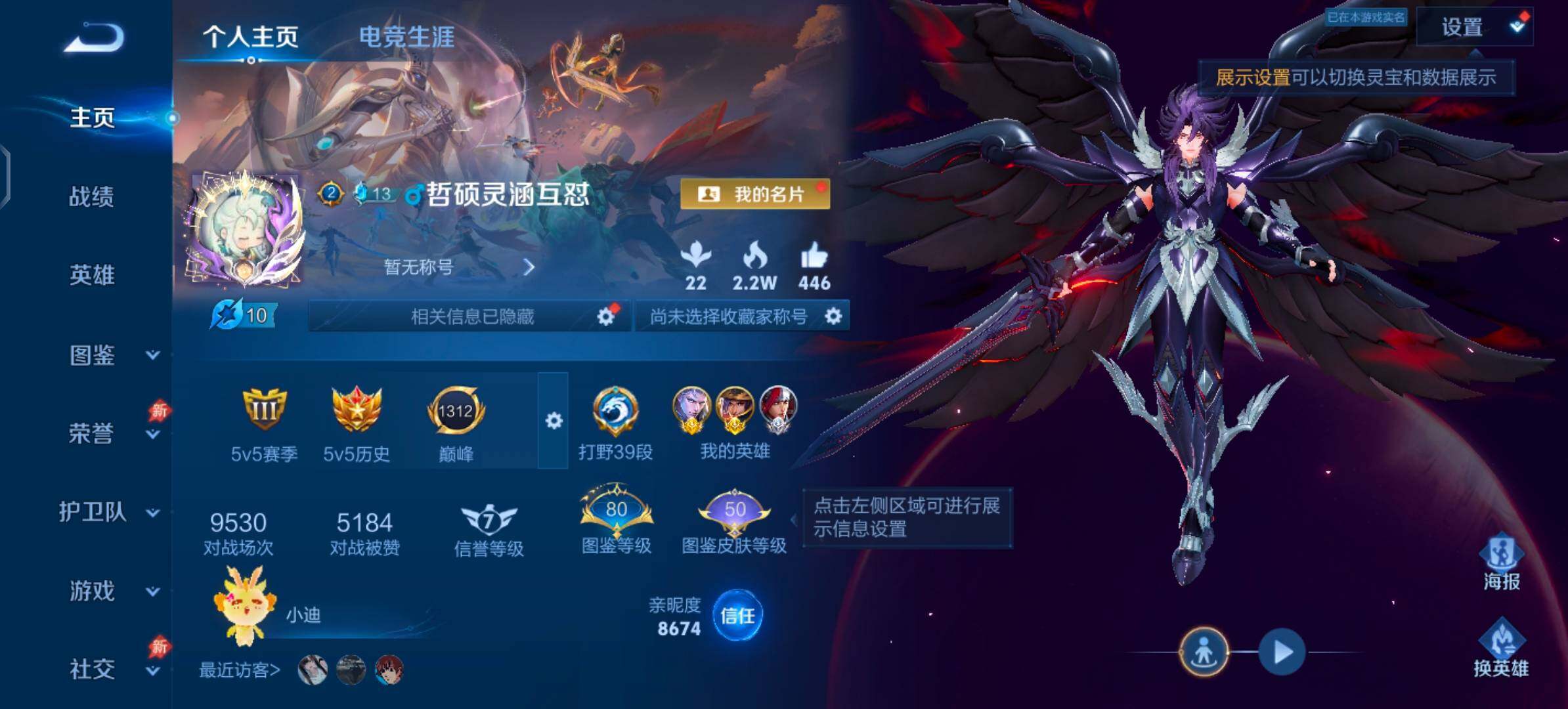 WZLX4316742王者荣耀账号详情图2