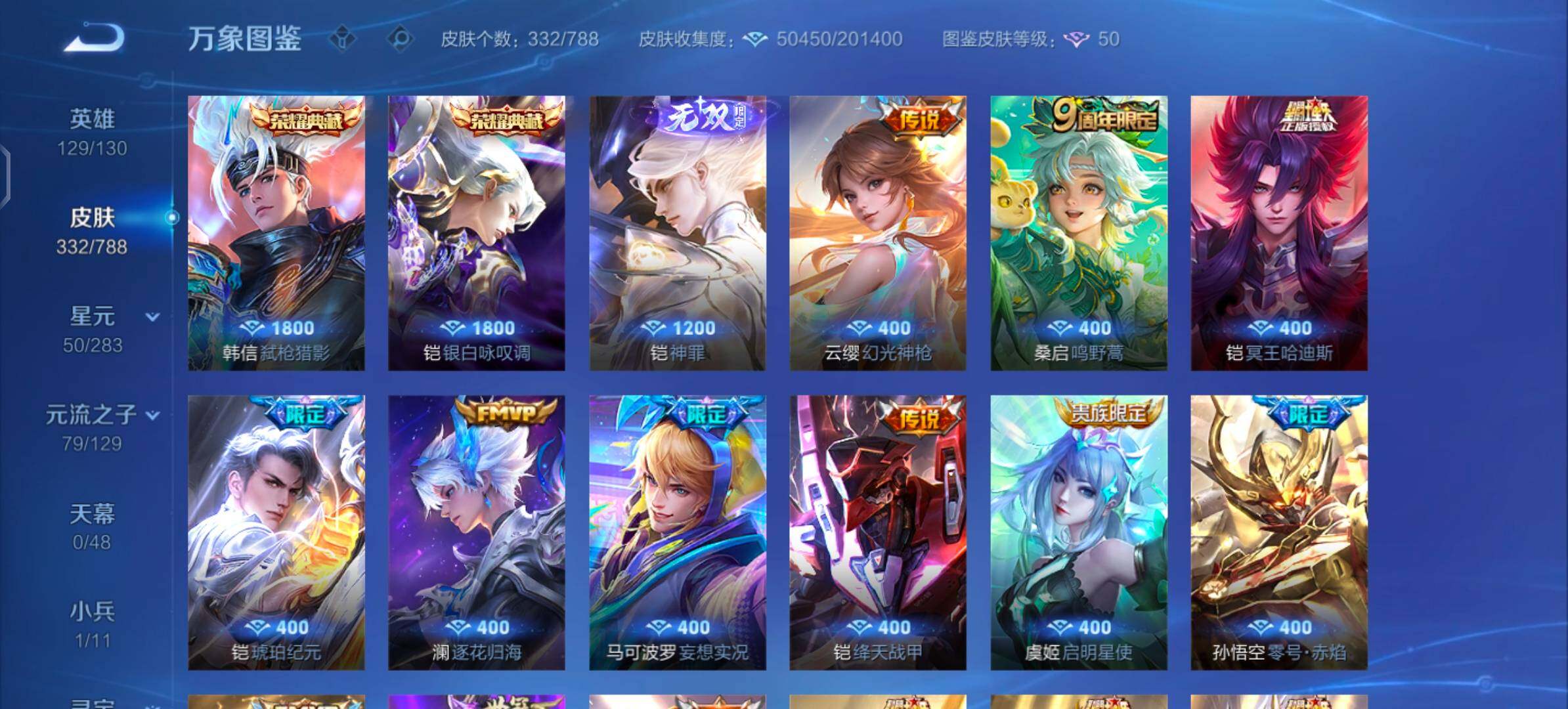 WZLX4316742王者荣耀账号详情图6