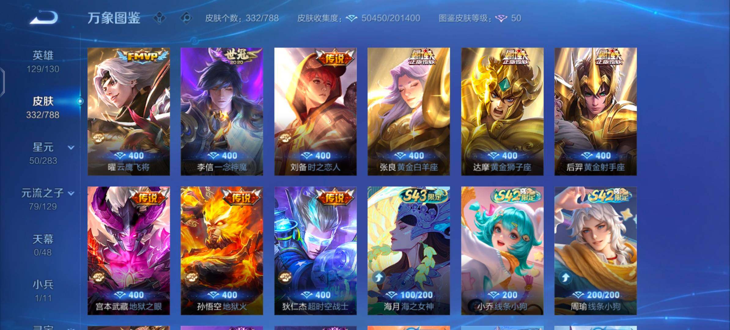 WZLX4316742王者荣耀账号详情图7