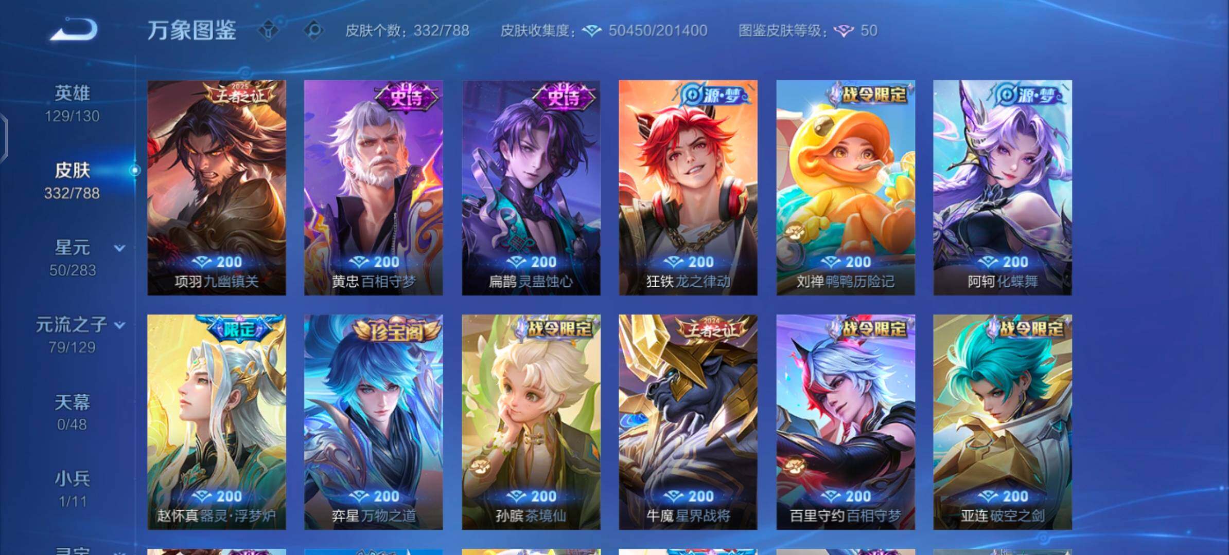 WZLX4316742王者荣耀账号详情图8