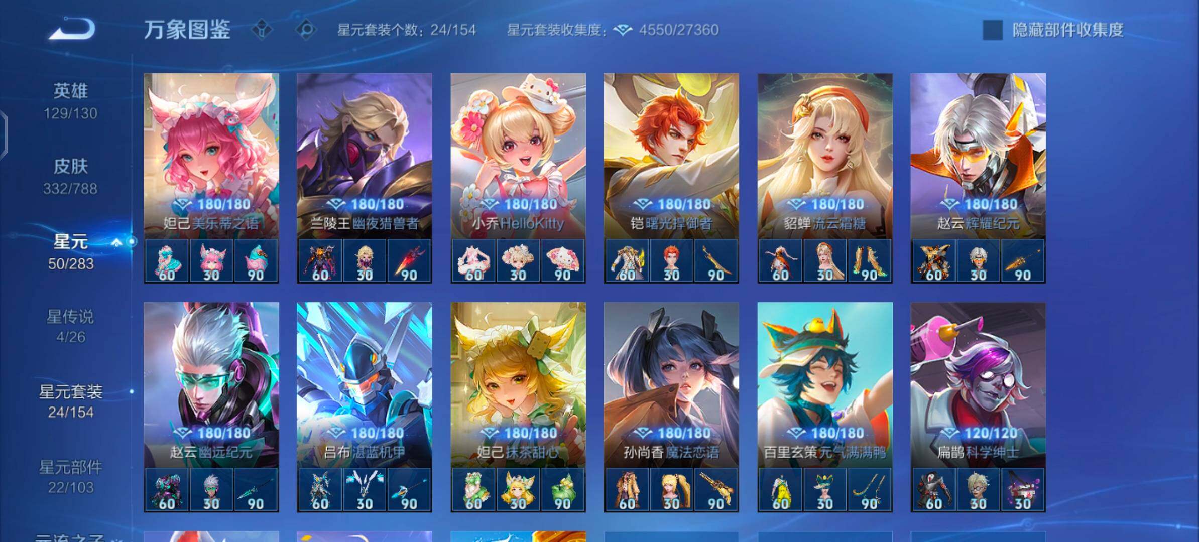 WZLX4316742王者荣耀账号详情图10