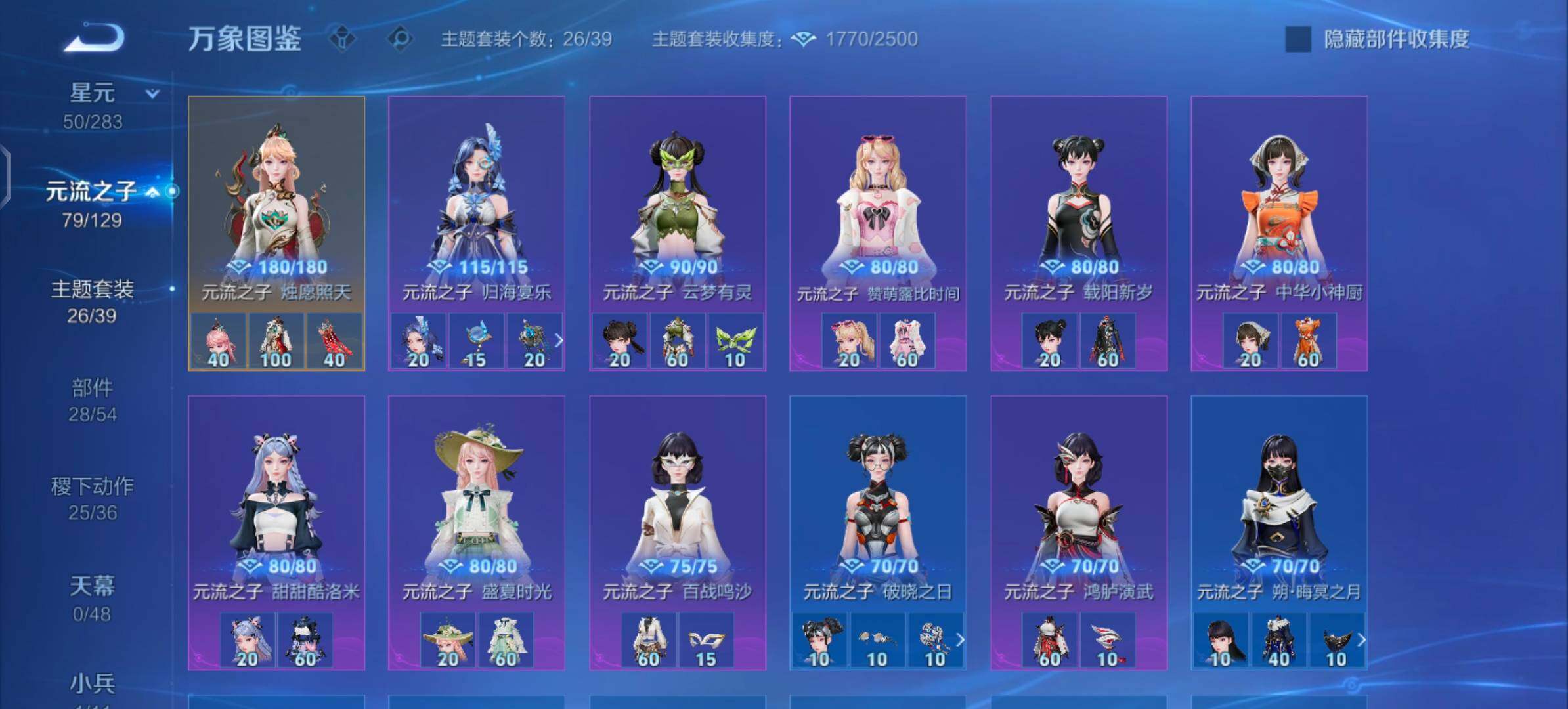 WZLX4316742王者荣耀账号详情图11