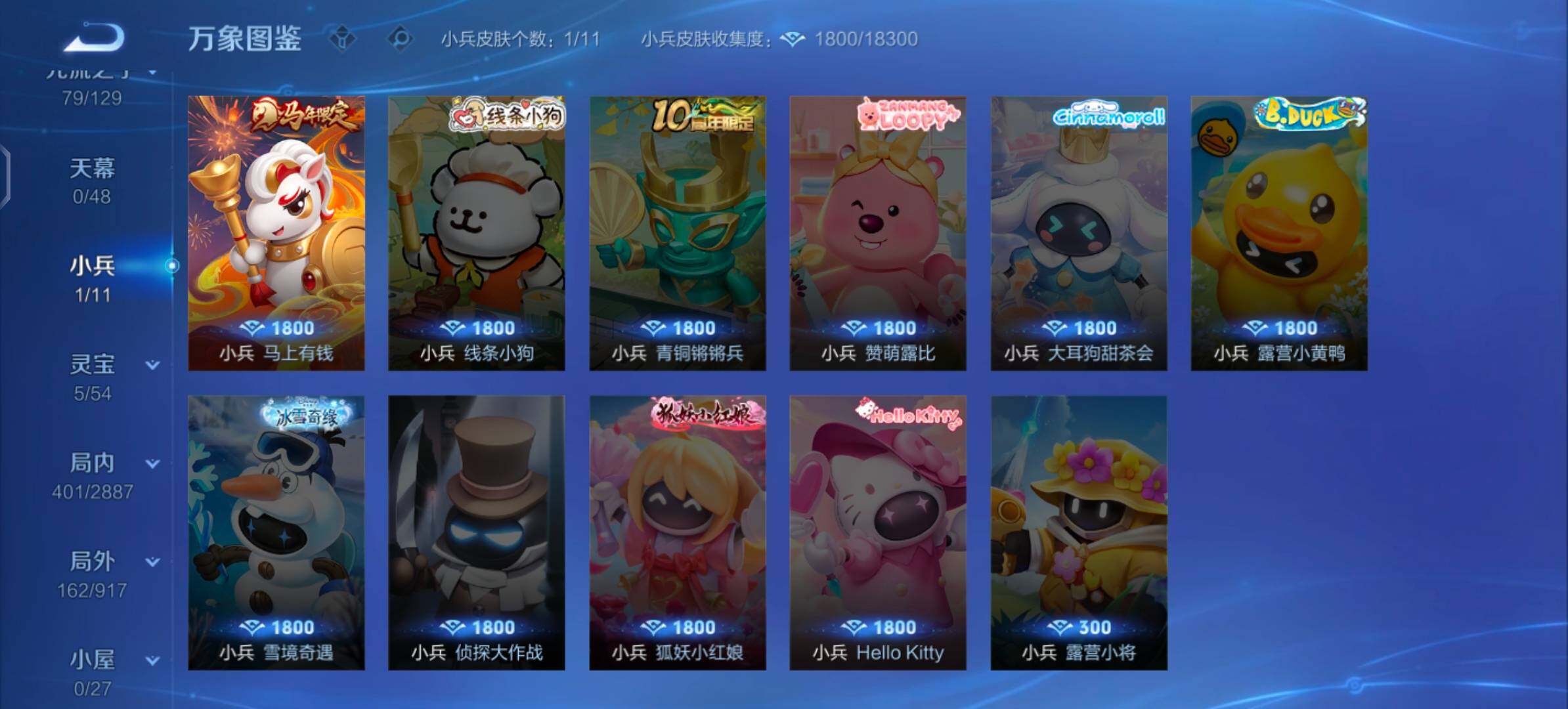 WZLX4316742王者荣耀账号详情图12