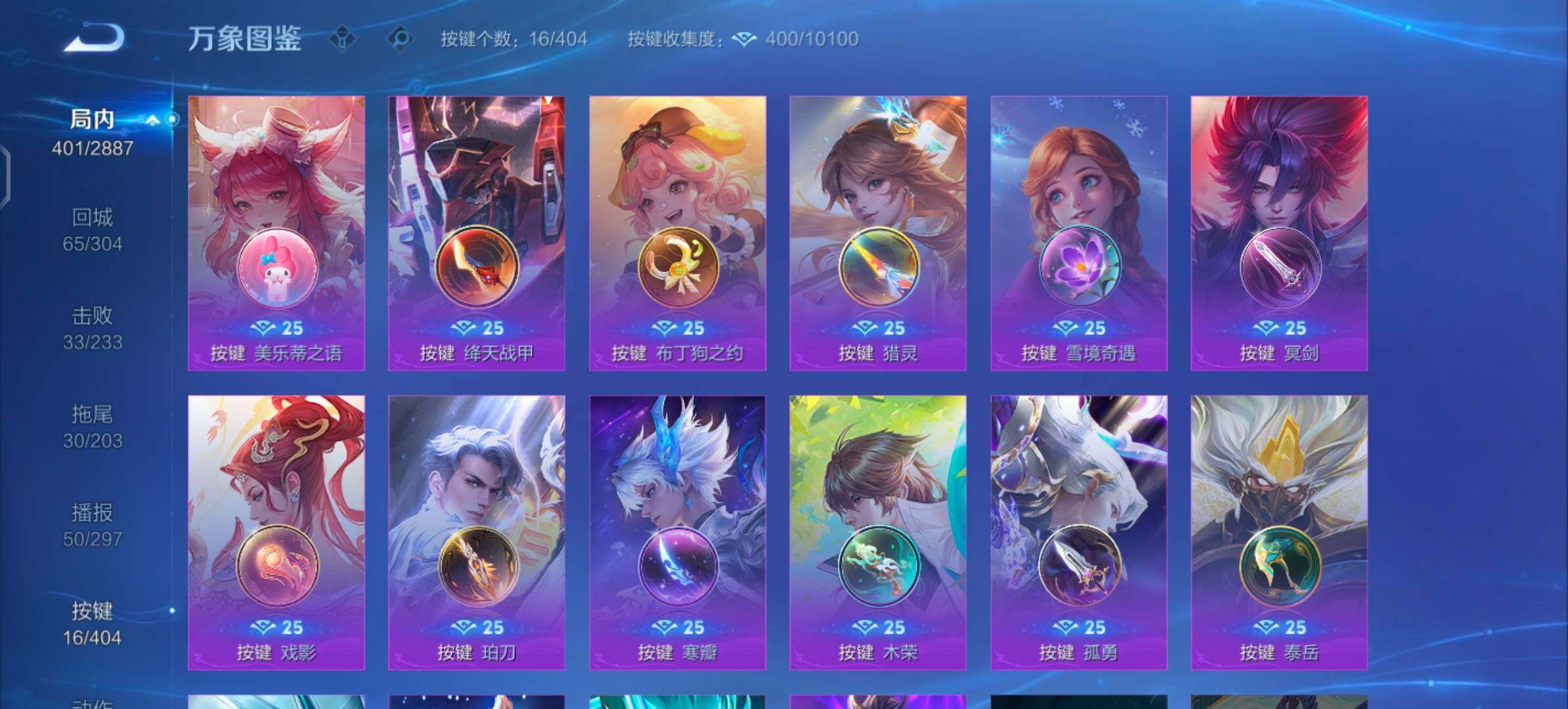 WZLX4316742王者荣耀账号详情图13