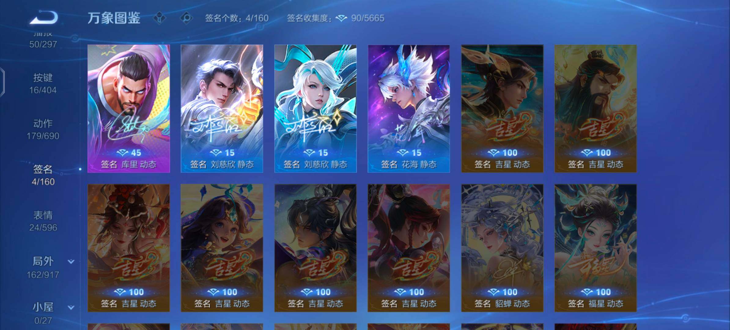 WZLX4316742王者荣耀账号详情图14