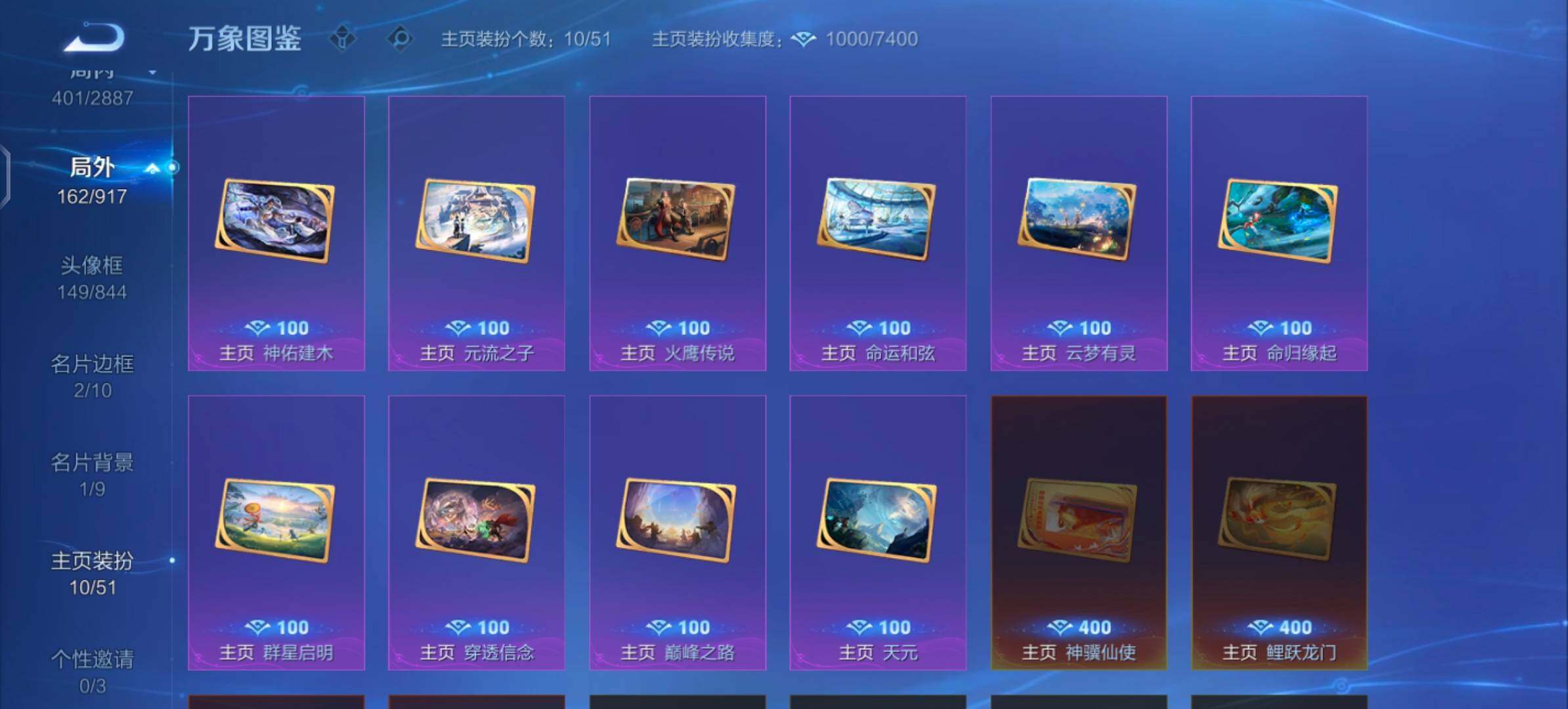 WZLX4316742王者荣耀账号详情图15