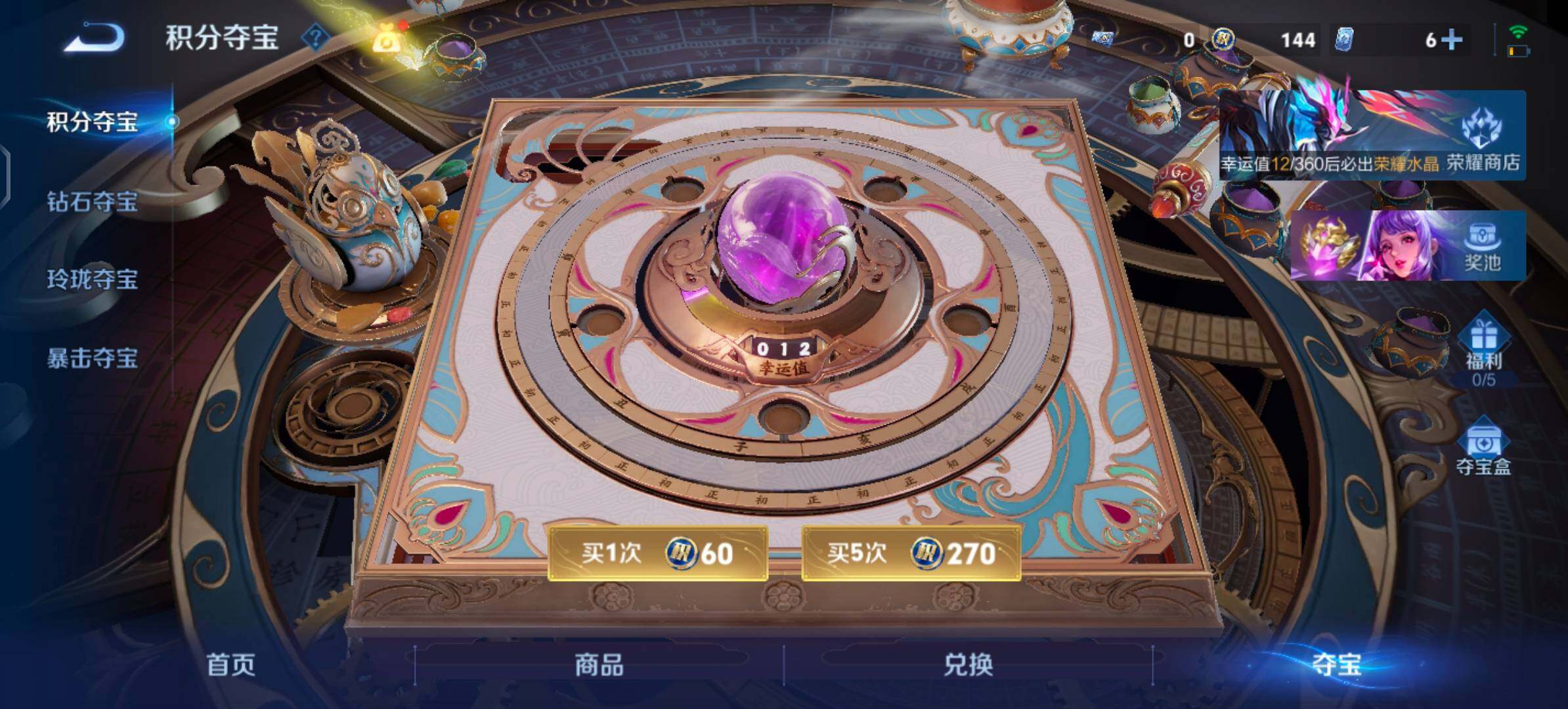 WZLX4316742王者荣耀账号详情图16