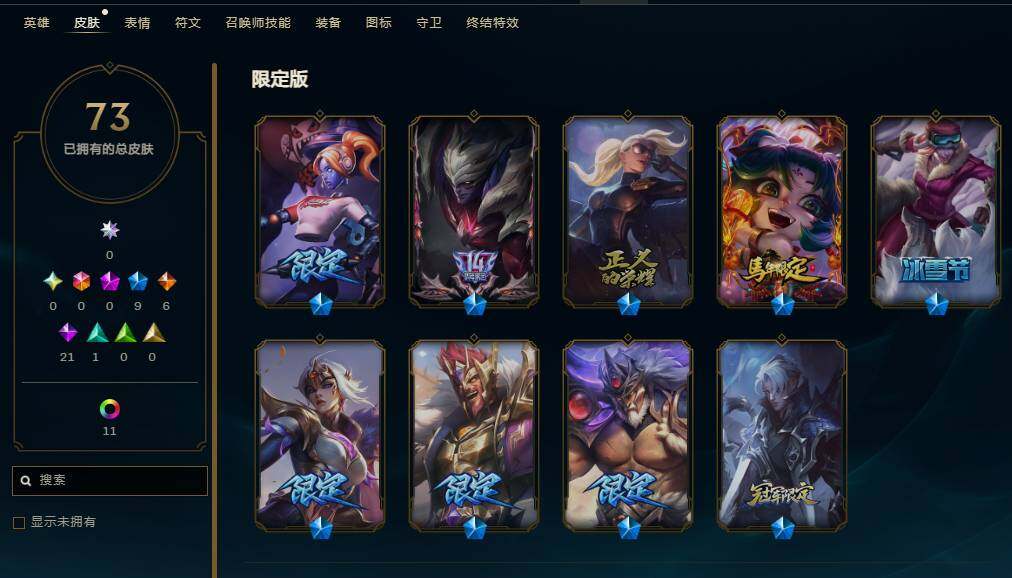 LOLEY429171英雄联盟账号详情图3