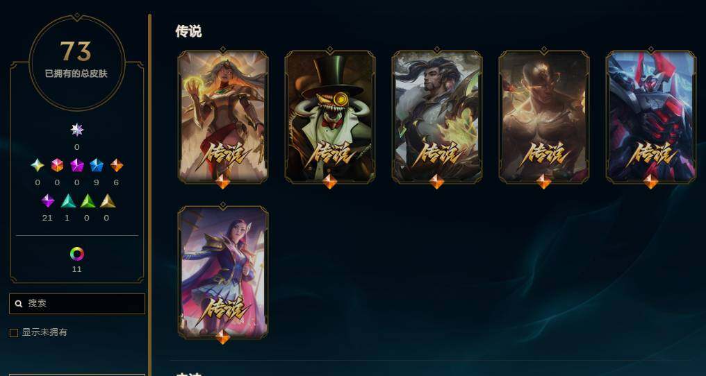 LOLEY429171英雄联盟账号详情图4