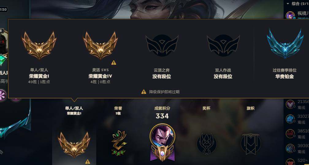LOLEY429171英雄联盟账号详情图5