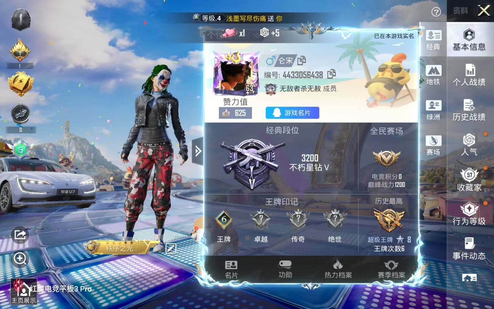 HPQM4175865和平精英账号详情图7