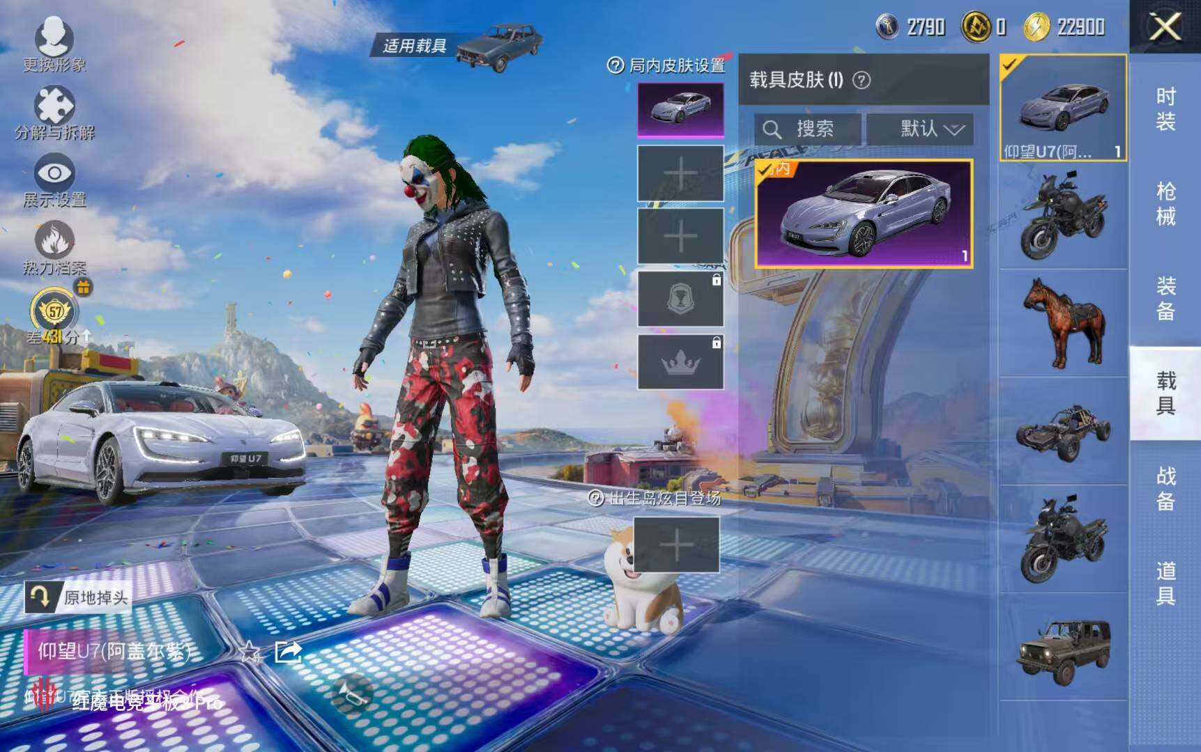 HPQM4175865和平精英账号详情图8