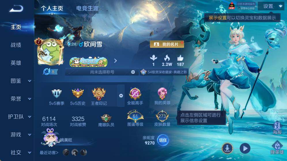 WZEY4351190王者荣耀账号详情图6