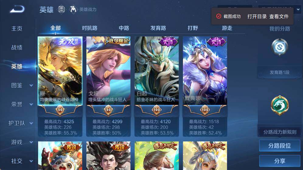 WZEY4351190王者荣耀账号详情图7