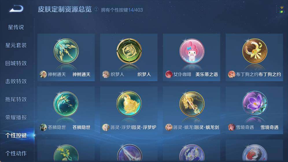 WZEY4351190王者荣耀账号详情图10