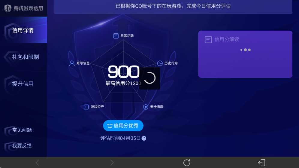 WZEY4351190王者荣耀账号详情图12