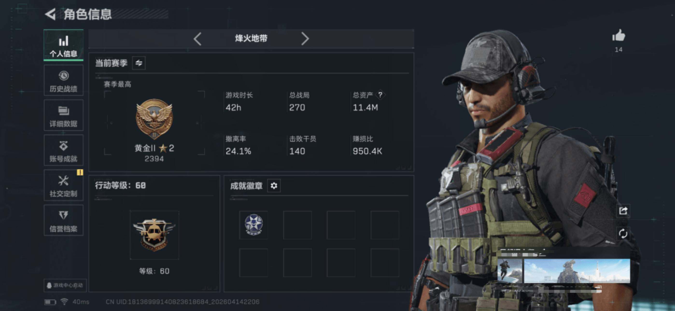 SJZEY4100343三角洲行动账号详情图7