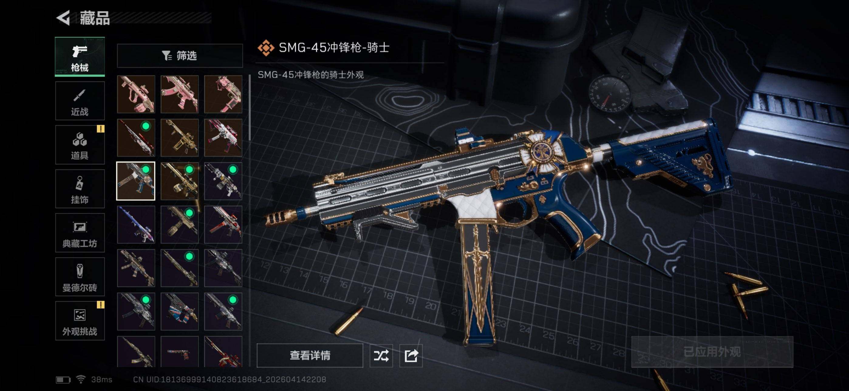 SJZEY4100343三角洲行动账号详情图9