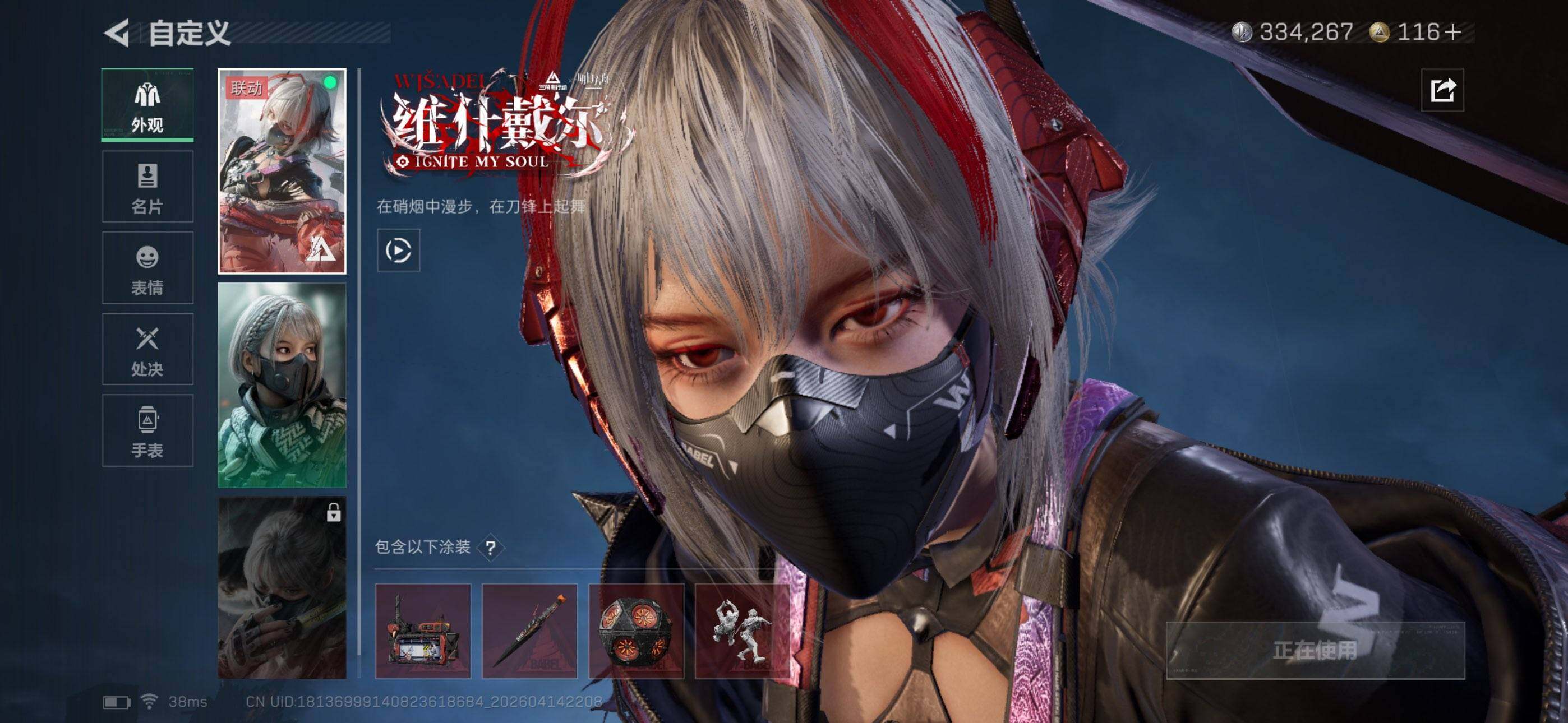 SJZEY4100343三角洲行动账号详情图10