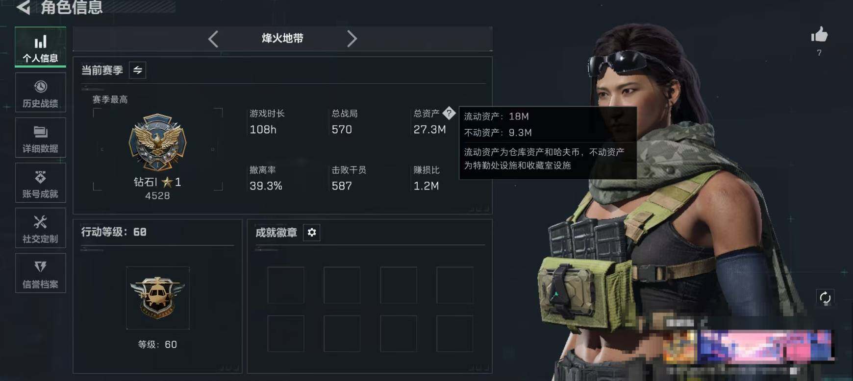 SJZEY498875三角洲行动账号详情图4