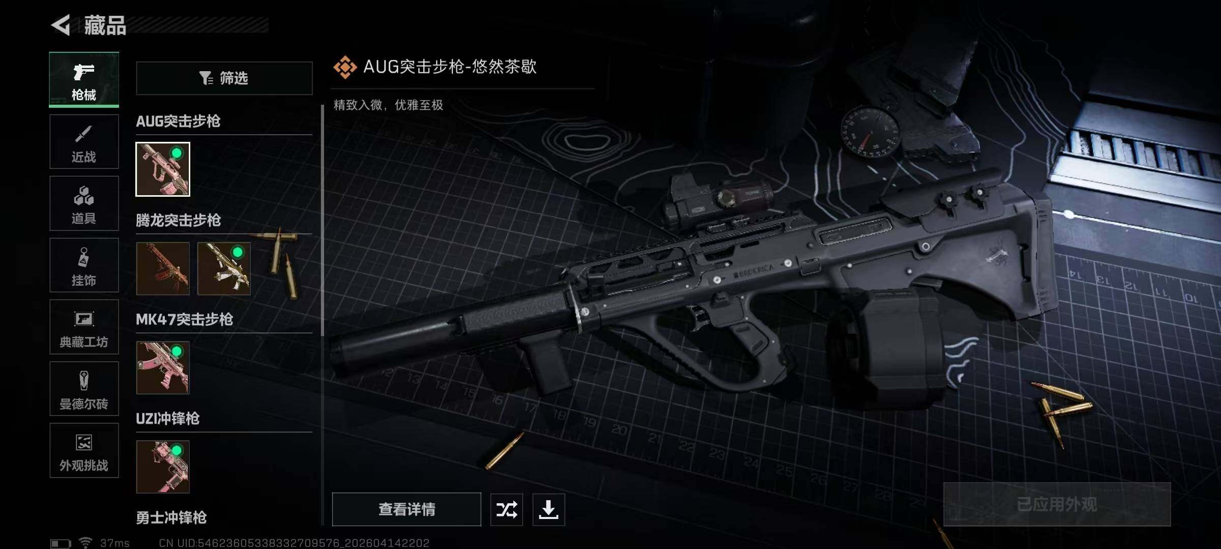 SJZEY498875三角洲行动账号详情图11