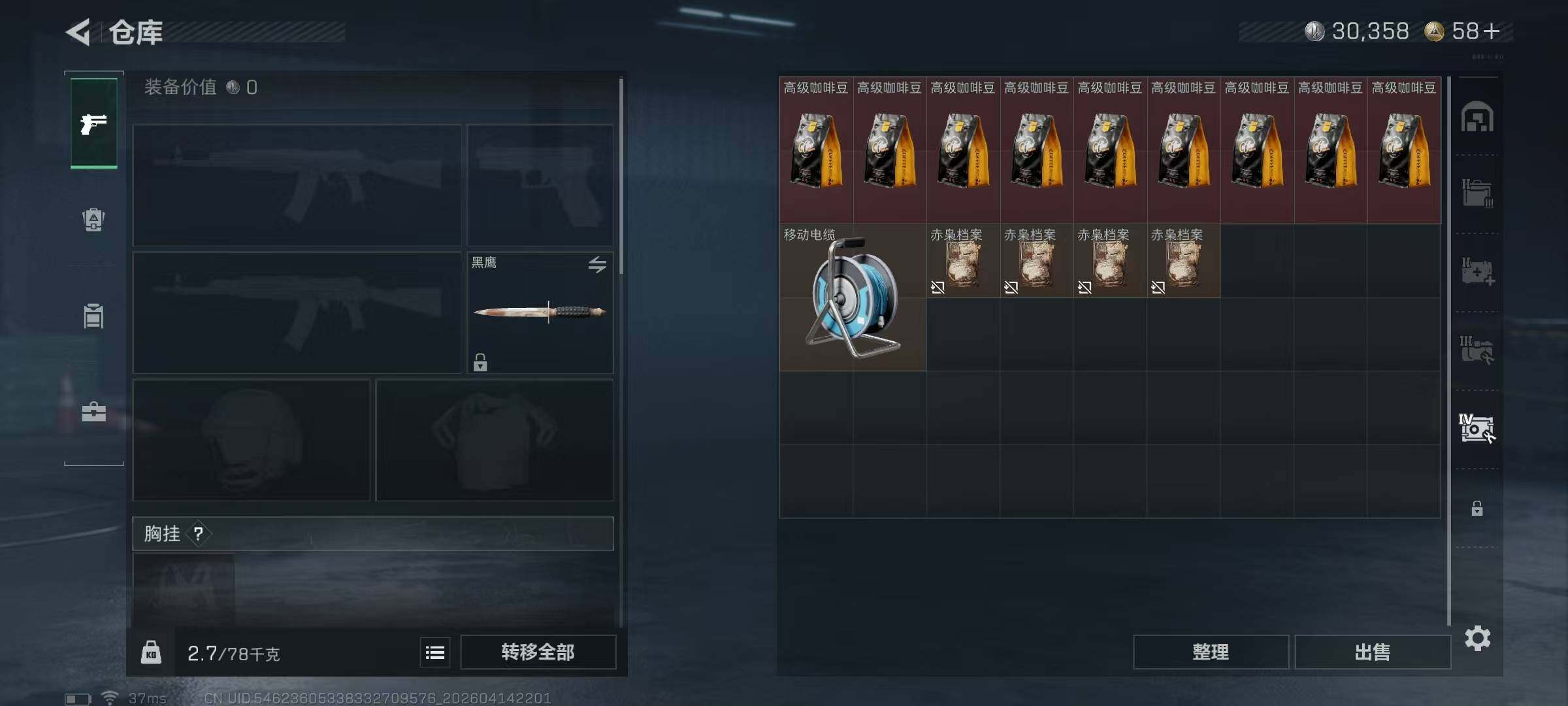 SJZEY498875三角洲行动账号详情图13