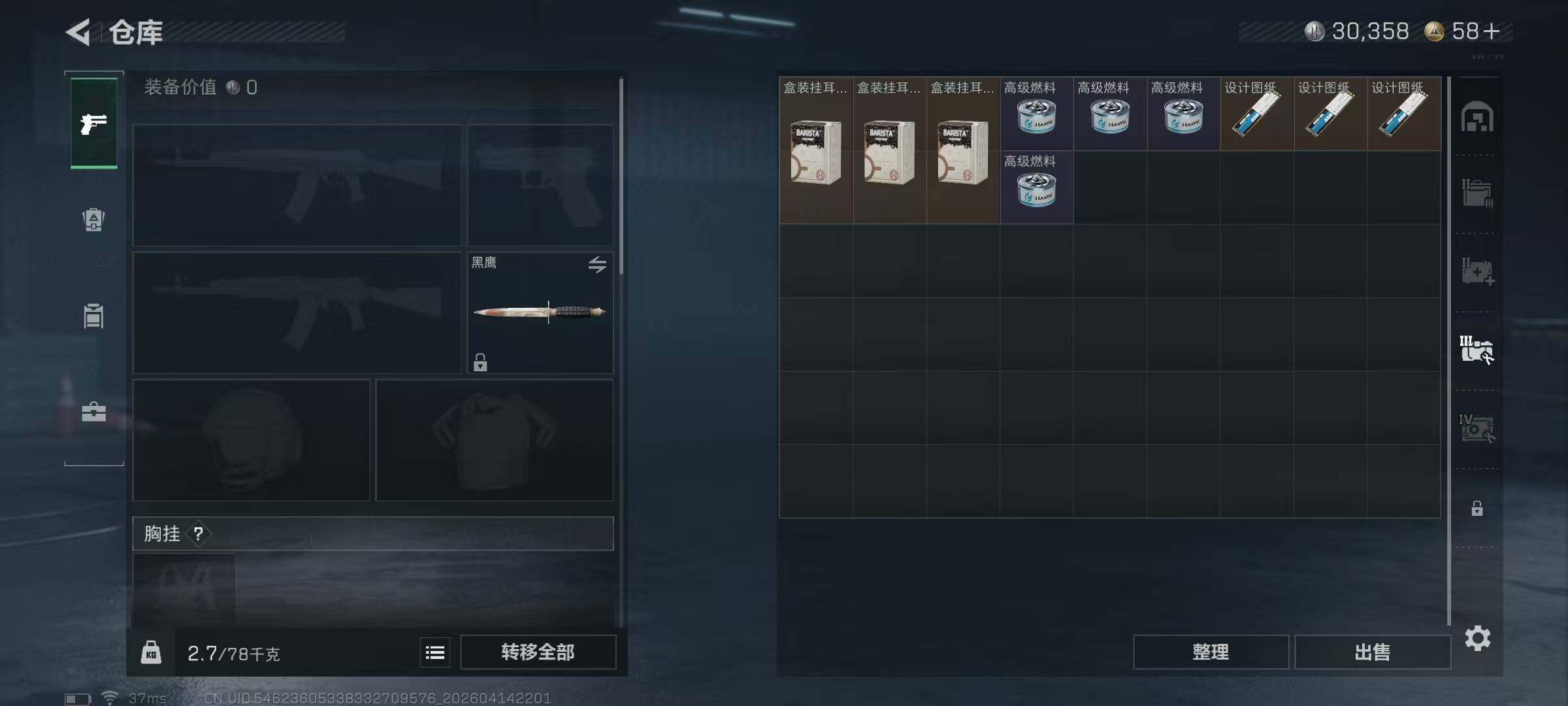 SJZEY498875三角洲行动账号详情图14