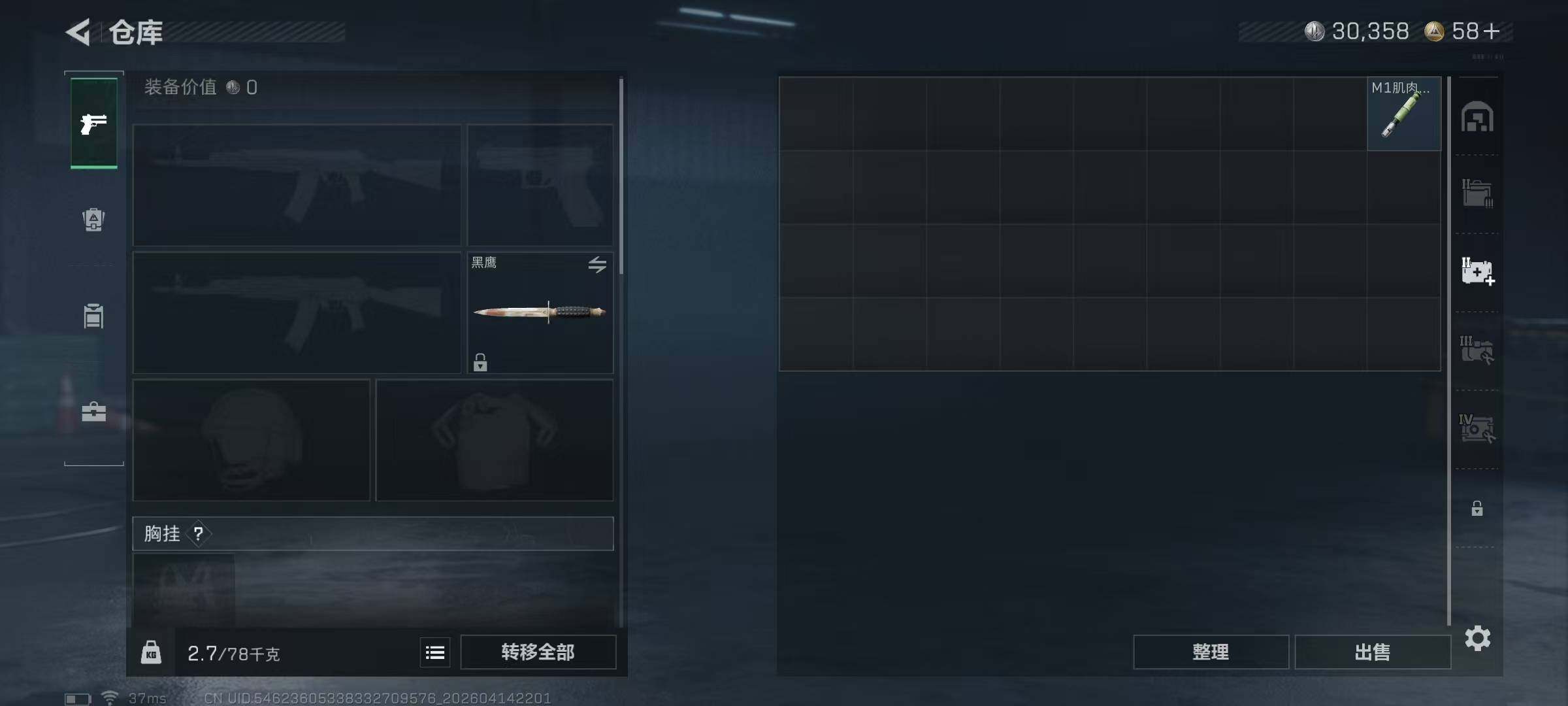 SJZEY498875三角洲行动账号详情图15