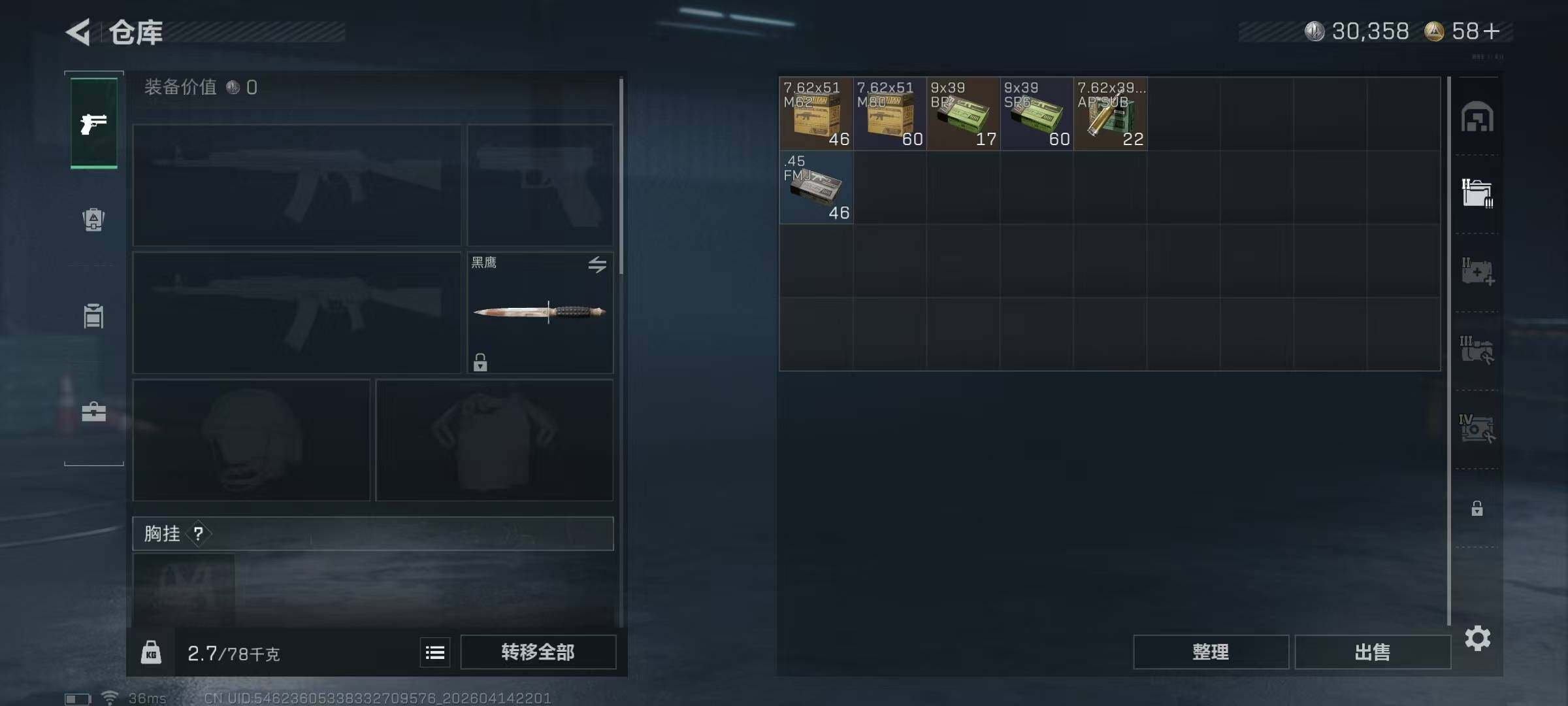 SJZEY498875三角洲行动账号详情图16