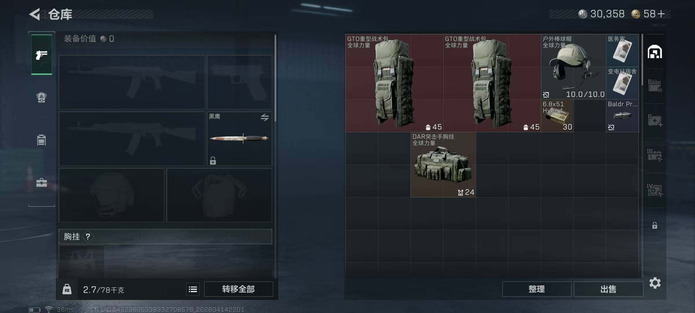 SJZEY498875三角洲行动账号详情图17