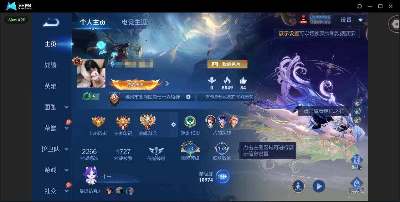 王者荣耀账号苹果QQ贵族等级: V8 英雄数: 126 皮肤数: 198 荣耀水晶: 幻阙歌 珍品传说: 大耳狗之梦 星传说: 幽冥之眼,金色仲夏夜,幻舞叠翠 传说皮: 猫影幻舞,久胜战神,地狱火,仲夏夜之梦,海洋之心,