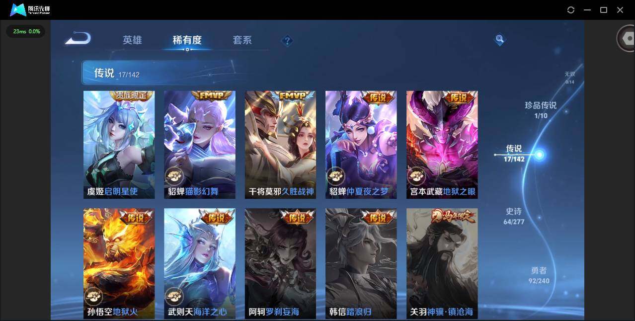 WZLX4311887王者荣耀账号详情图11