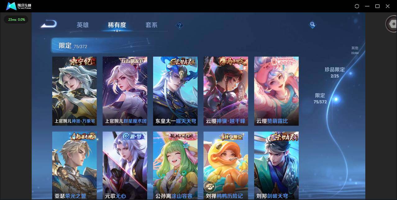 WZLX4311887王者荣耀账号详情图12