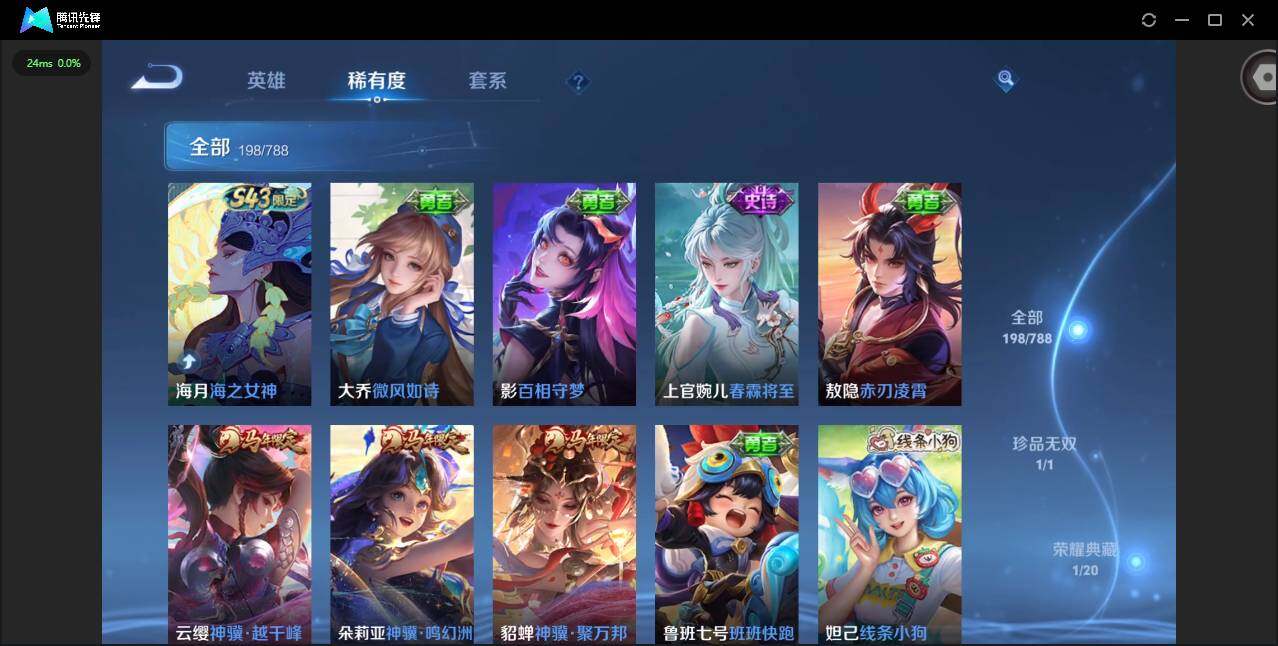 WZLX4311887王者荣耀账号详情图13