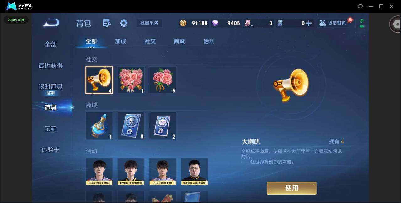 WZLX4311887王者荣耀账号详情图17