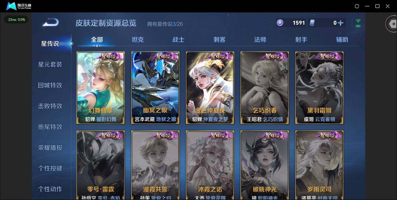 WZLX4311887王者荣耀账号详情图4