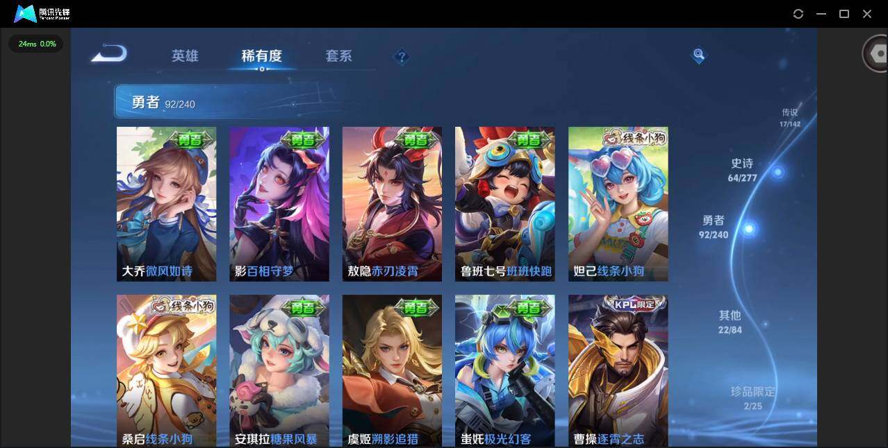 WZLX4311887王者荣耀账号详情图14