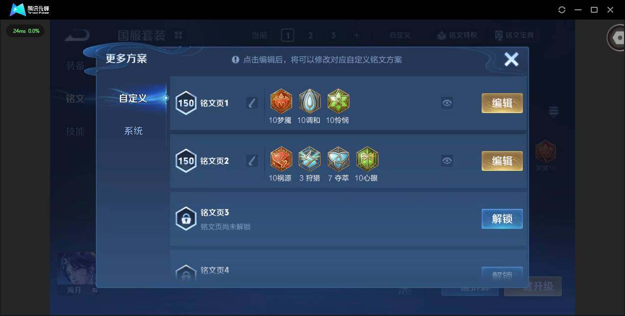 WZLX4311887王者荣耀账号详情图16