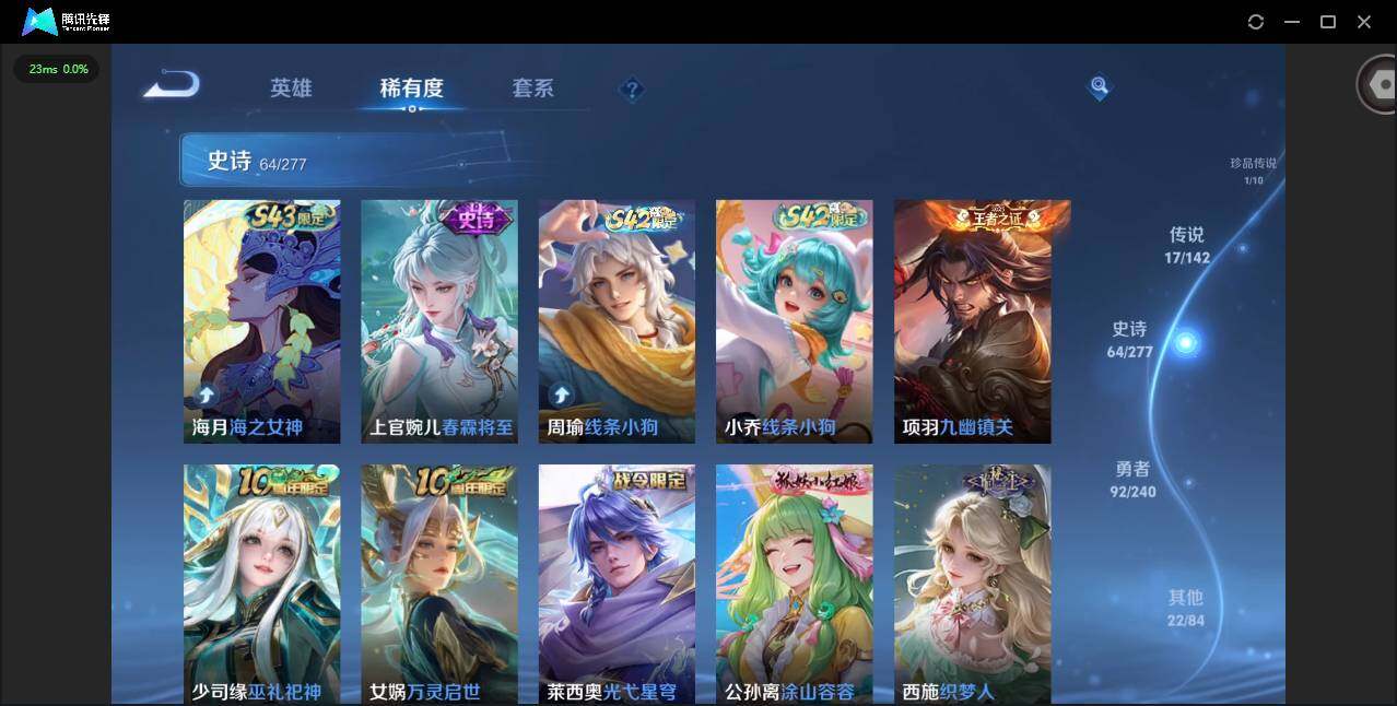 WZLX4311887王者荣耀账号详情图15