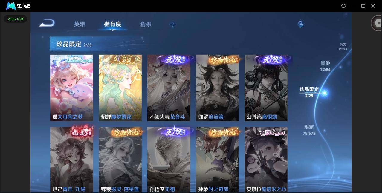 WZLX4311887王者荣耀账号详情图9