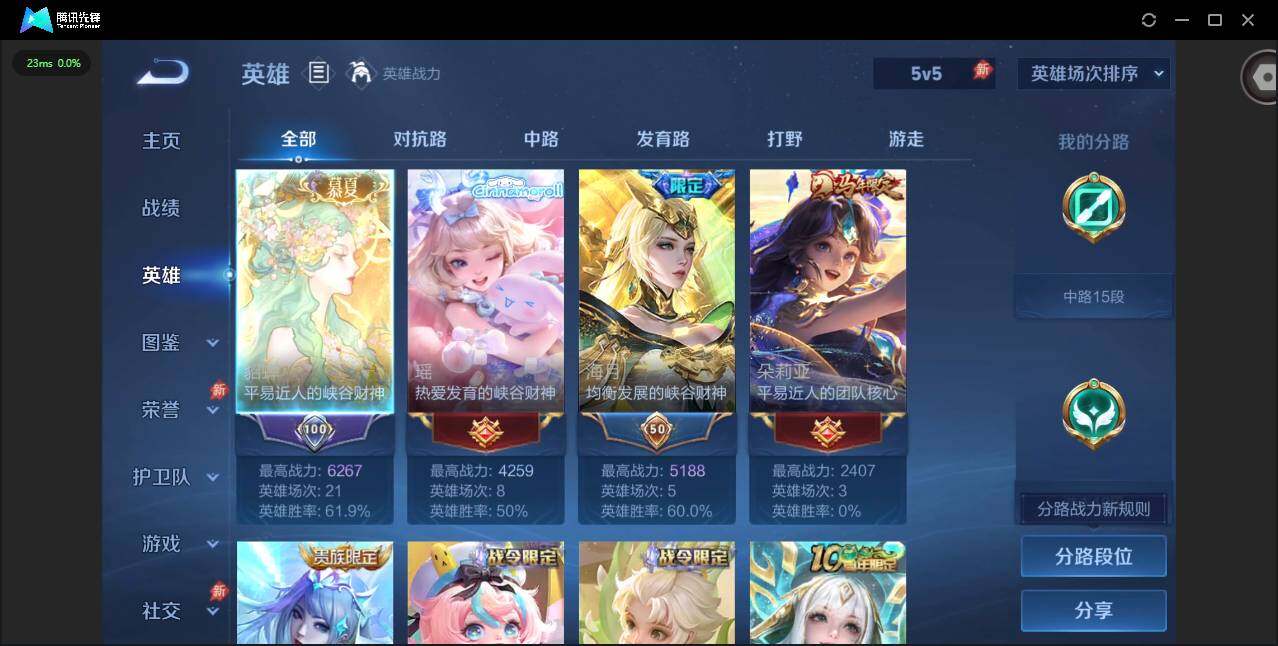 WZLX4311887王者荣耀账号详情图5