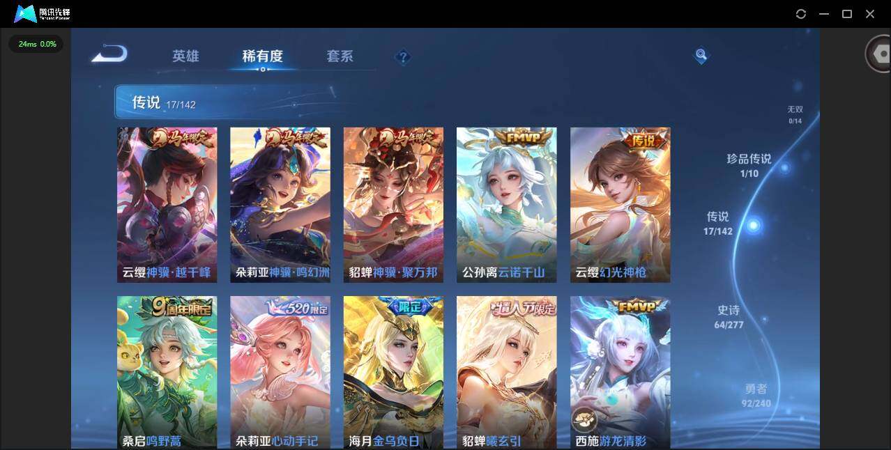 WZLX4311887王者荣耀账号详情图10