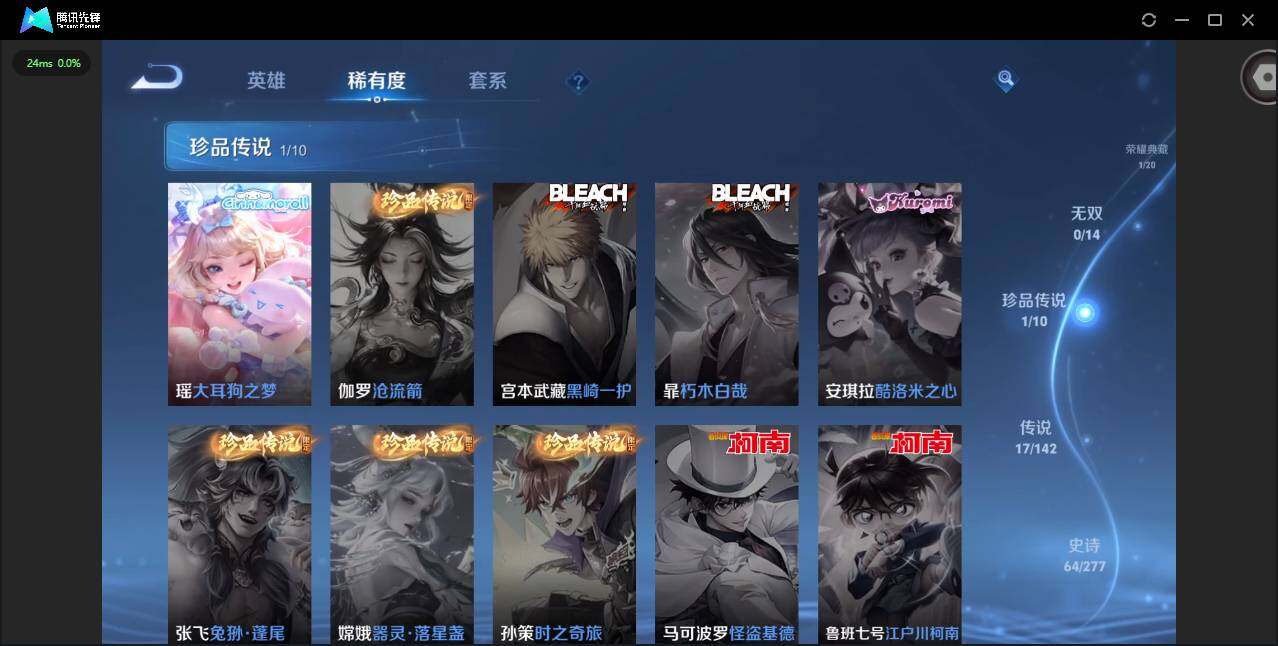 WZLX4311887王者荣耀账号详情图8