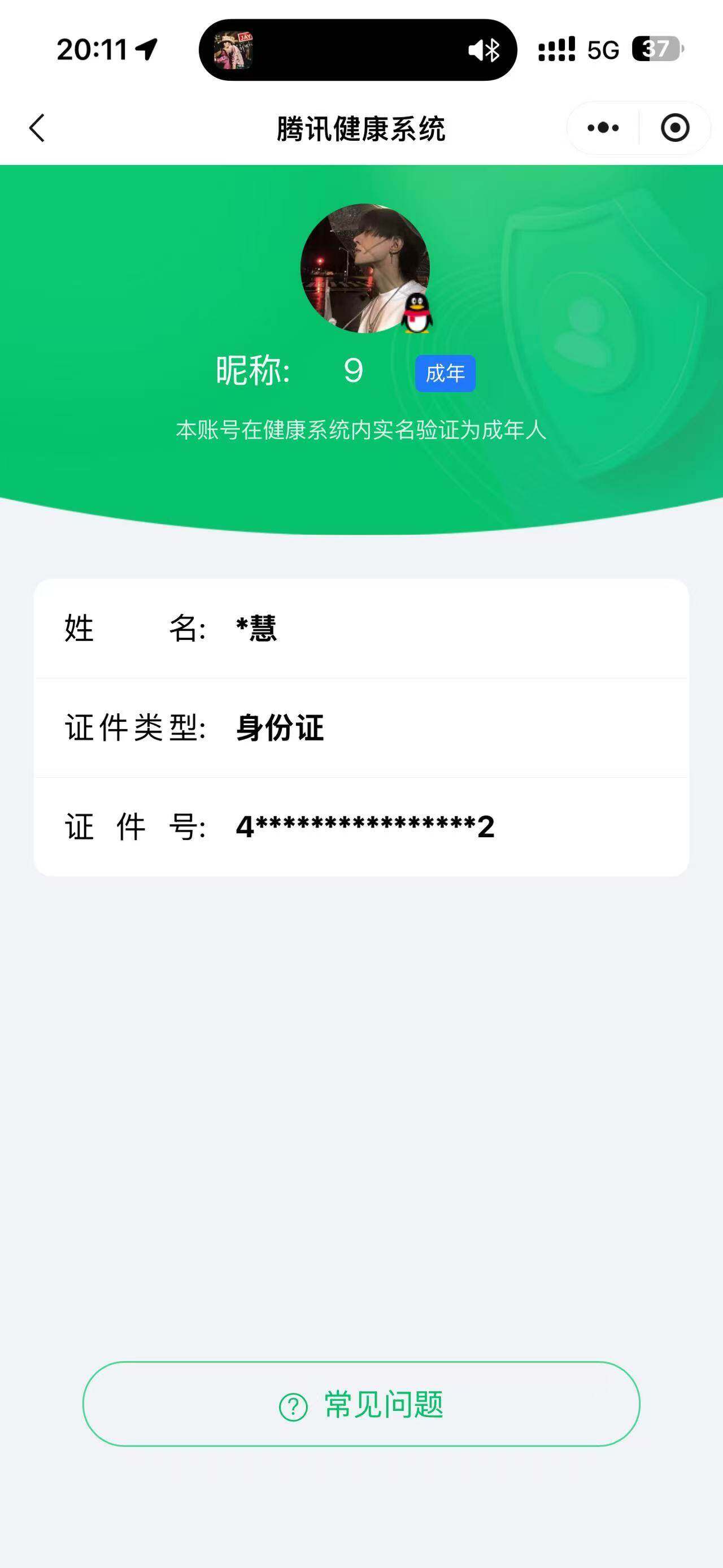 WZLX4311887王者荣耀账号详情图19