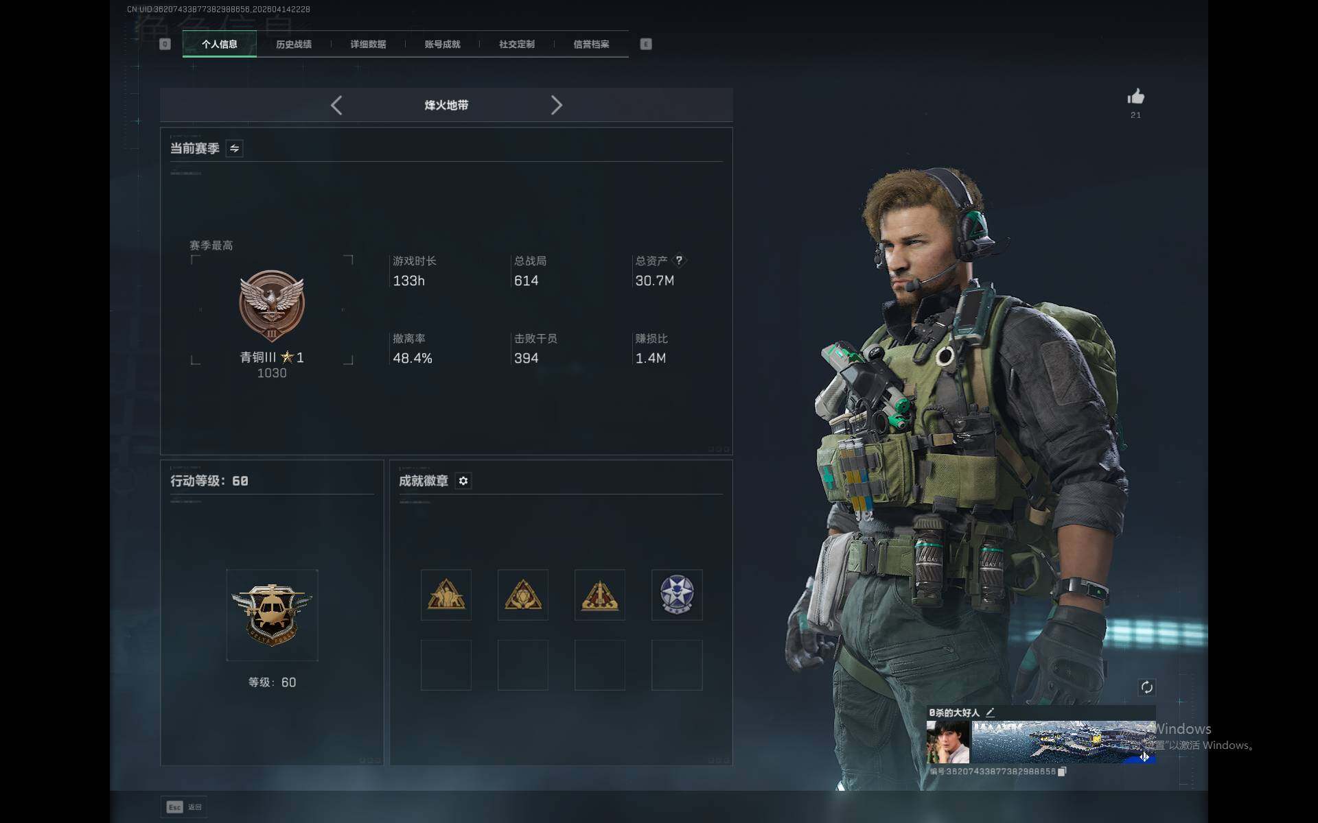 SJZEY498903三角洲行动账号详情图3