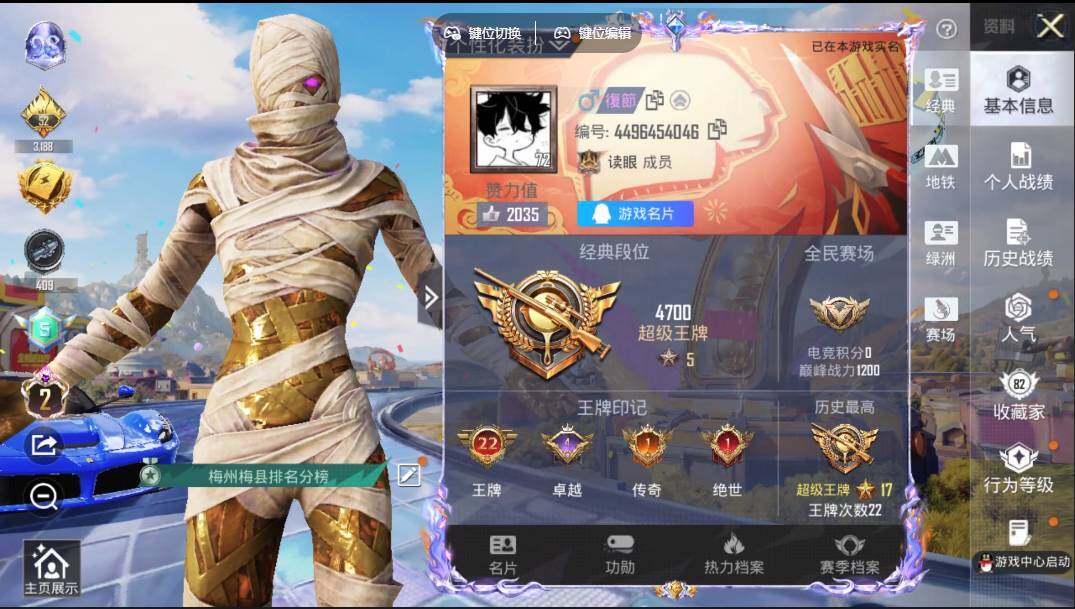 HPQYYX4175759和平精英账号详情图7