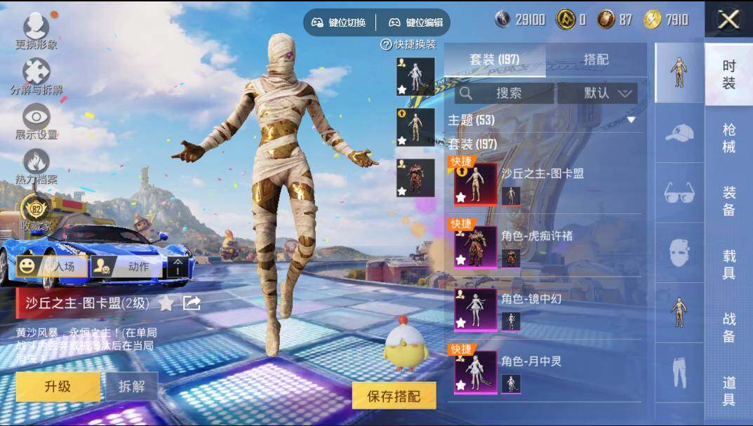 HPQYYX4175759和平精英账号详情图8